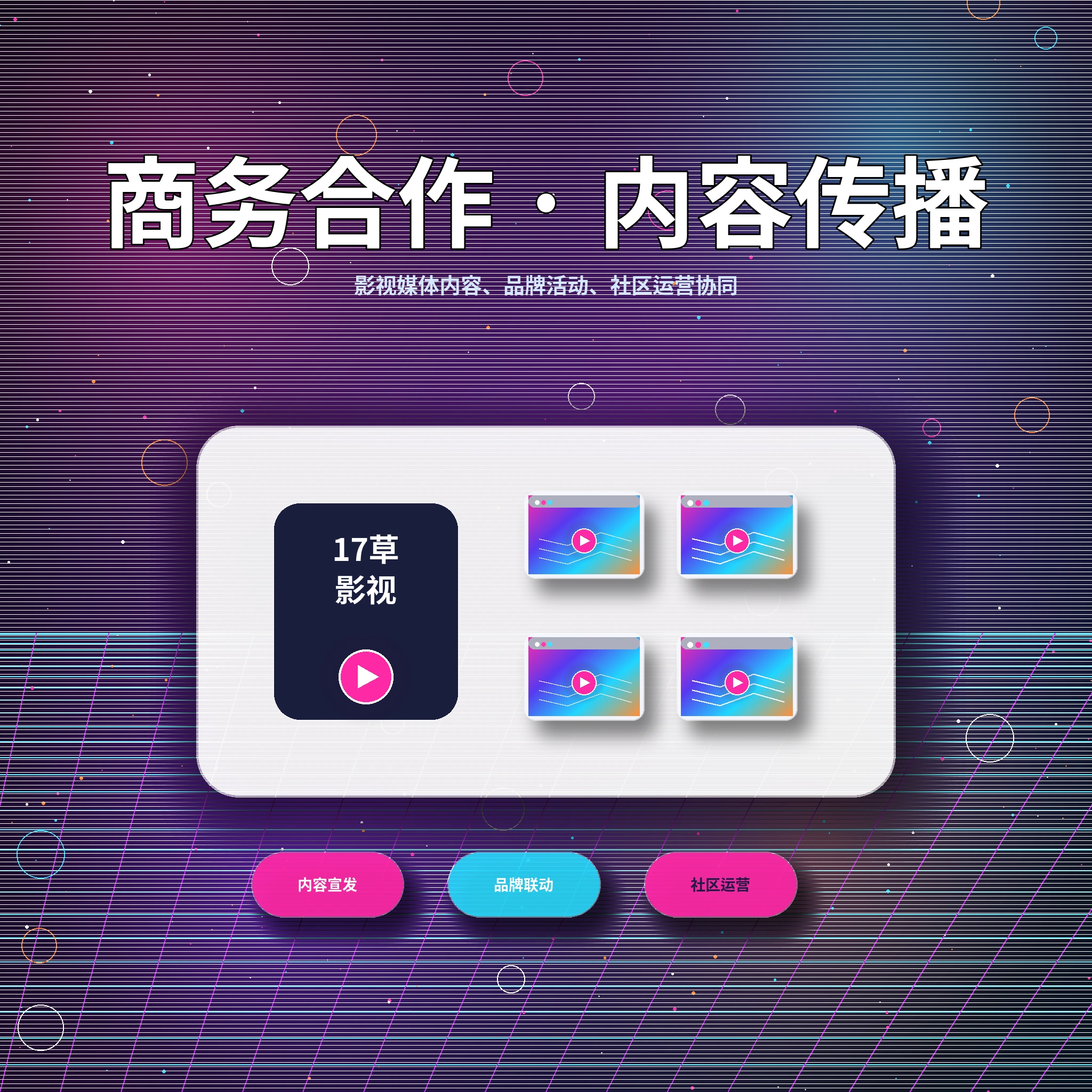 17c联系我们服务