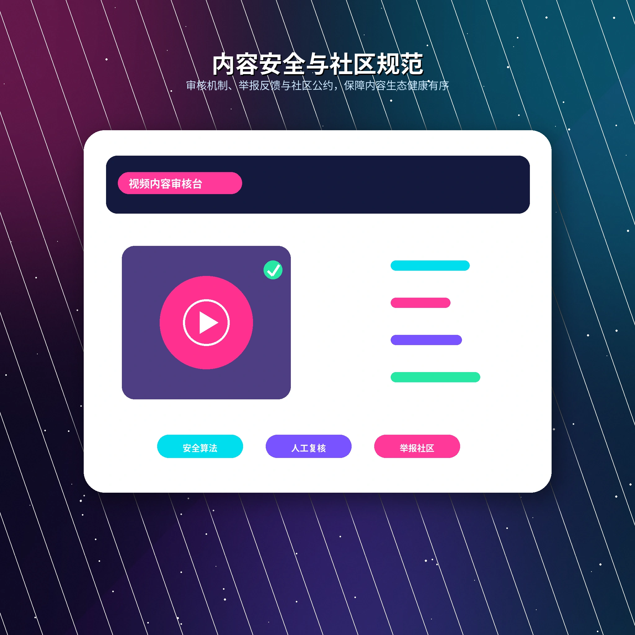 17c账号安全与隐私保护